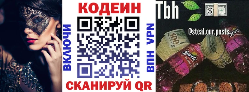 Кодеин Purple Drank ОМГ ОМГ вход дарк нет официальный сайт Барнаул
