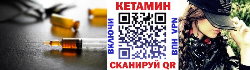 Кетамин VHQ  Барнаул 