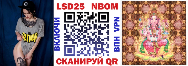 Марки N-bome 1,8мг  Барнаул 